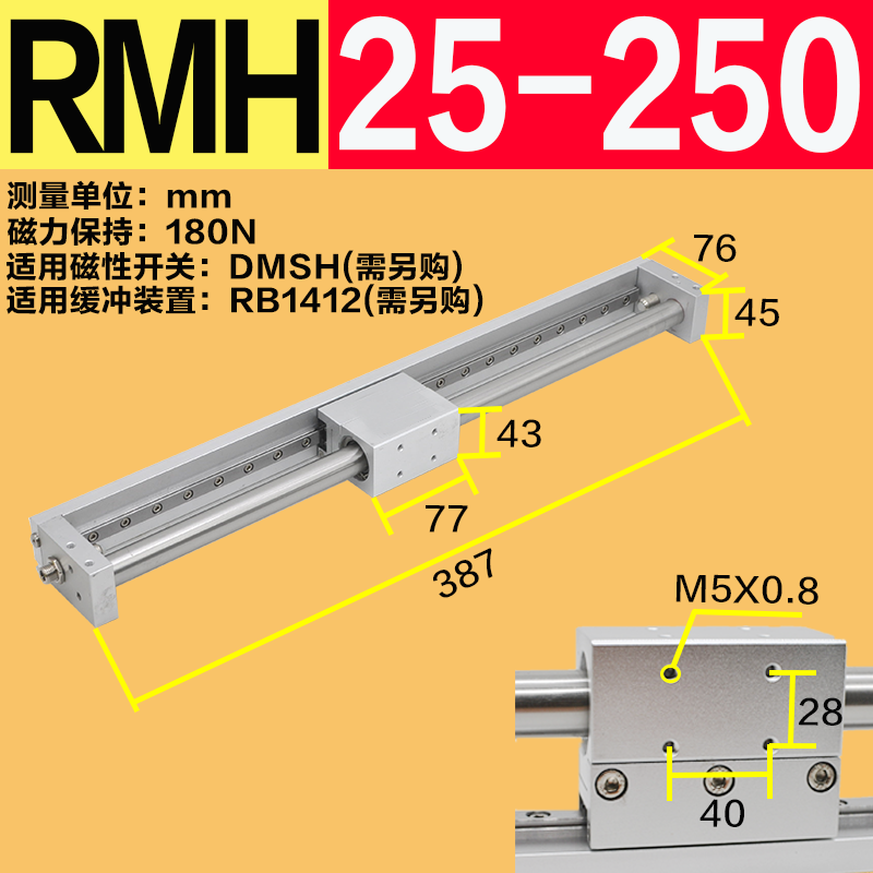 新RMH气缸 10 16 20 25200300500800磁藕式无杆气缸气动滑台厂 - 图0