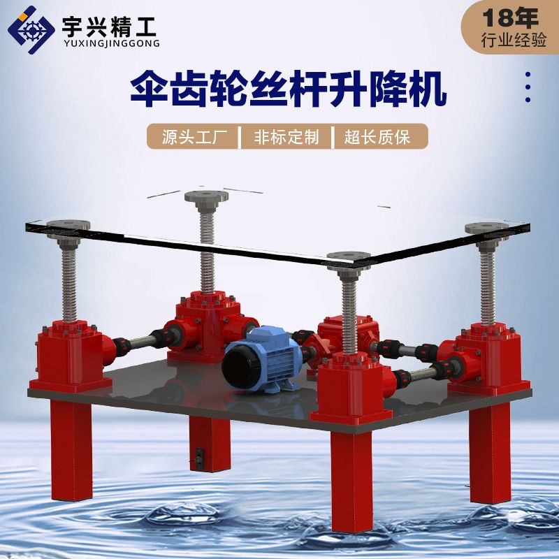 FL伞齿轮滚珠丝杆升降机NDL高速螺旋锥齿轮快速提升丝杠升降机,淘宝优惠券,粉丝福利购,淘宝优惠卷