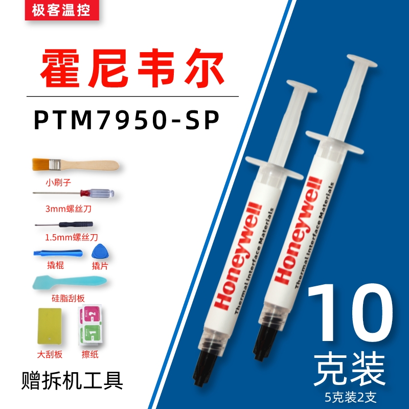 PTM7950SP相变硅脂cpu导热膏笔记本散热器显卡7958SP硅脂 - 图2