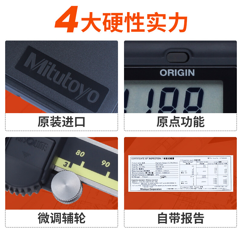三丰Mitutoyo 数显卡尺500-196-30 151电子薄片卡尺0-150-200mm - 图2