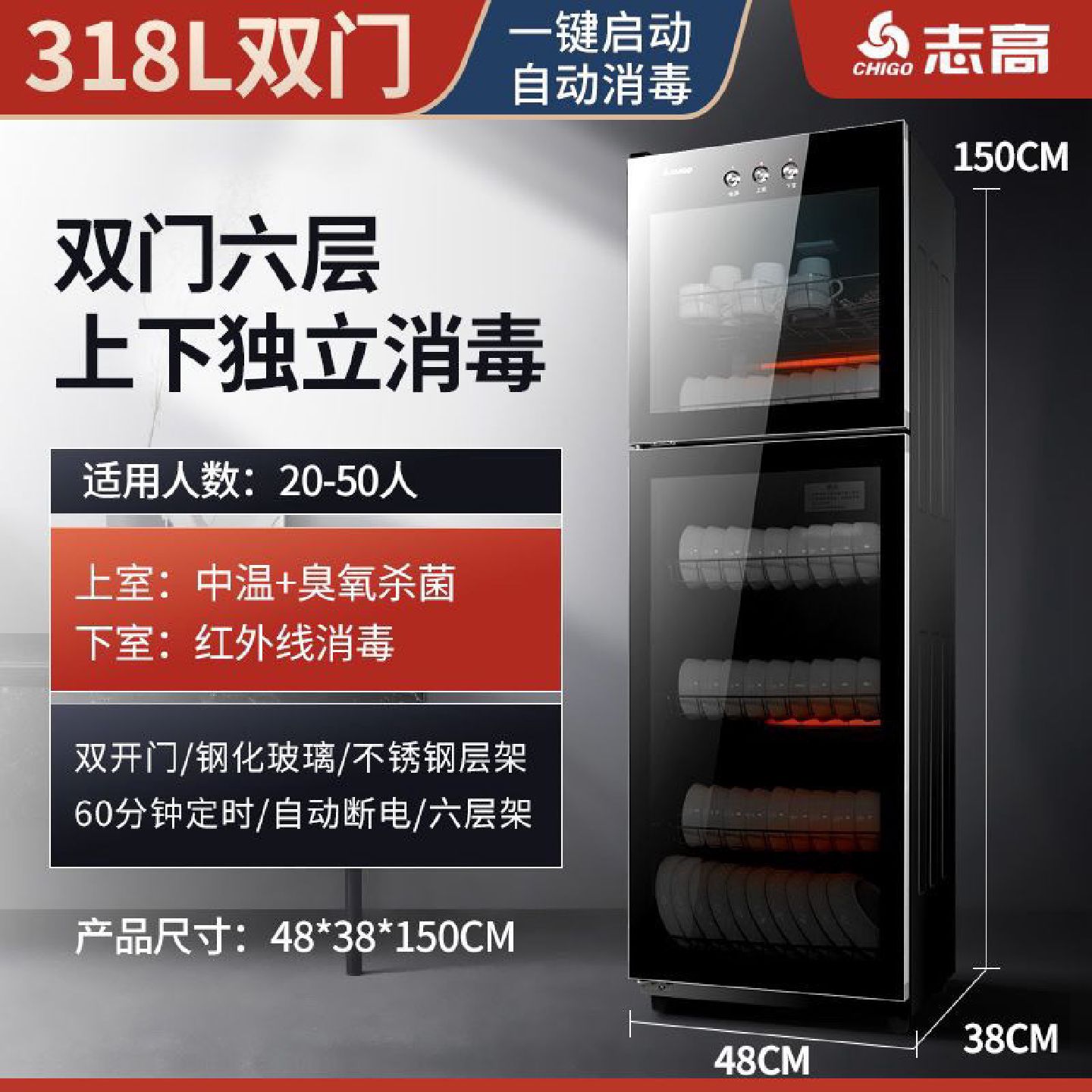 Chigo disinfection cabinet household double-door vertical commercial hotel catering large capacity stainless steel kitchen disinfection cupboard