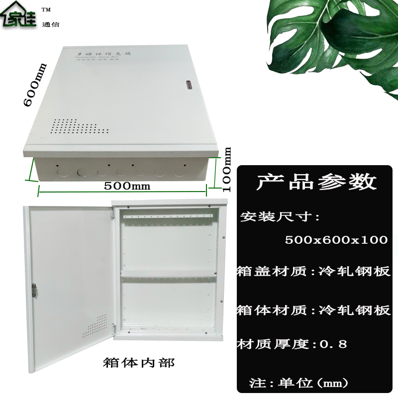 多媒体信息箱光纤入户箱家用暗装弱电箱网络交换机布线箱配电箱 - 图1