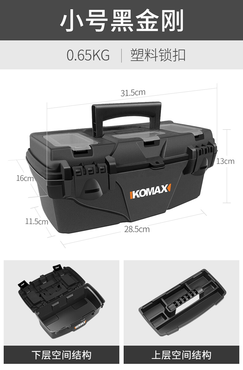 家用整理工具箱小收纳盒大号工业级手提式电工车载五金维修带锁箱
