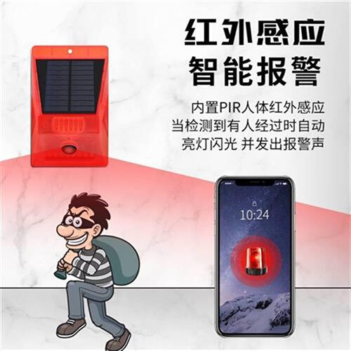 报警器连接手机安防用品家用防盗器感应防贼防盗大音量声光报警器-图0