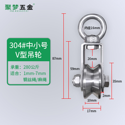 不锈钢滑轮吊环单轮轨道轮U槽轮V型轴承滚轮绳钢丝移门定滑轮吊轮-图0