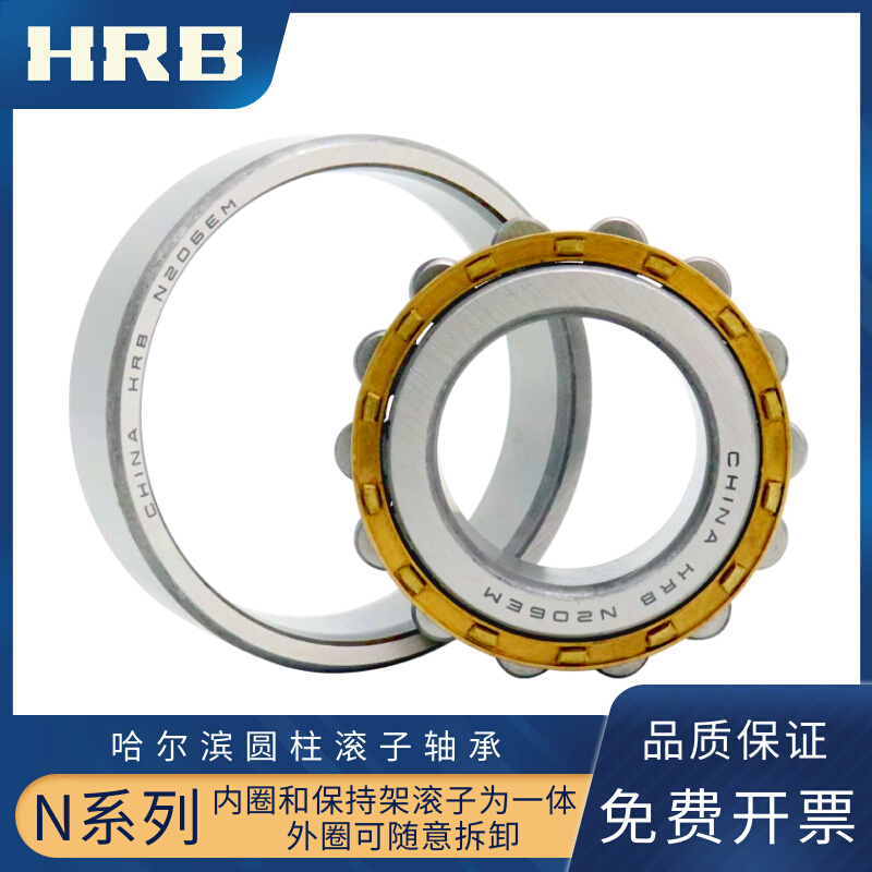 HRB哈尔滨轴承NJ2316 EM C3圆柱滚子轴承内径80mm外径170mm厚58mm - 图1