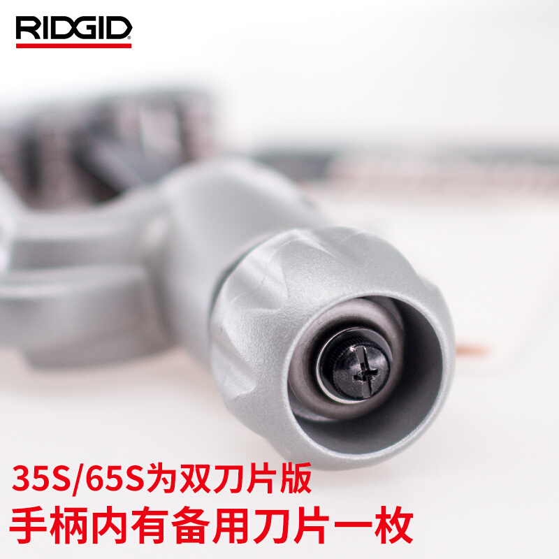 美国RIDGID割刀35S/65S不锈钢管子割刀切管器铜管铁管割管器-图0