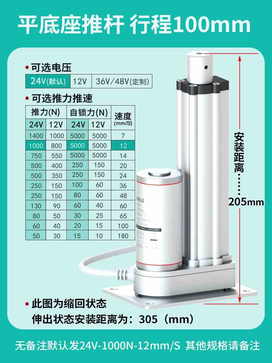 电动推杆伸缩杆平座平底座工业级微型12V24V往复器大推力小型电机 - 图0