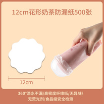 Milk Tea Leak Prevention Paper Takeaway Packaging Disposable Coffee Cup Sealed Paper Beverage Spacer Cup Cover Anti-Spill Paper Milk Tea Cup