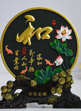 活性炭雕工艺摆件家庭玄关博古架酒柜装饰小摆设乔迁新家创意礼品