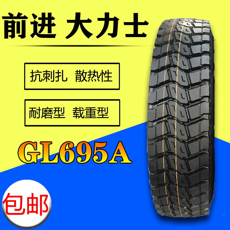 贵州前进1200r20 1000r20 900r20 1100r20全钢丝货车轮胎矿山花 - 图1