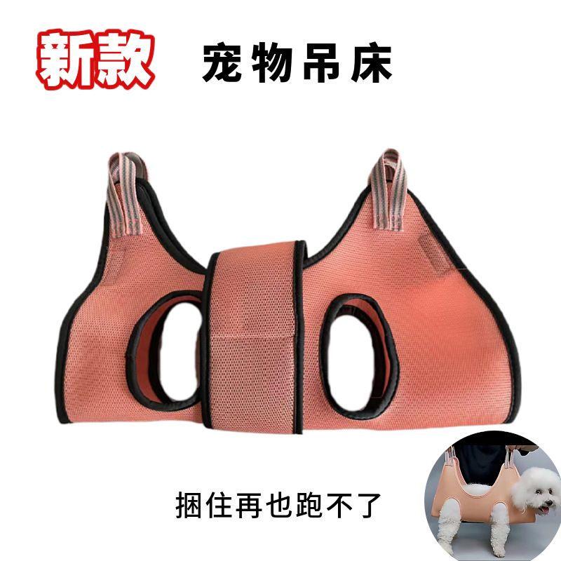 宠物美容吊床猫咪狗狗剪指甲固定器泰迪挂钩式喂药防抓神器猫吊袋,淘宝优惠券,粉丝福利购,淘宝优惠卷