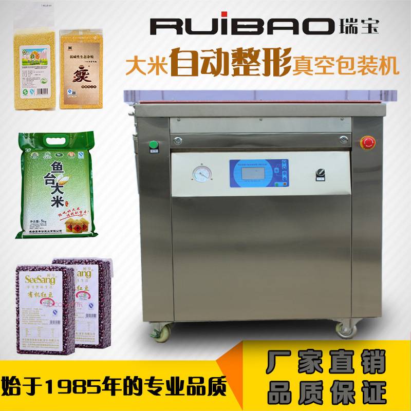双面整形真空包装机全自动翻盖大米真空包装机谷物粮食整形真空机,淘宝优惠券,粉丝福利购,淘宝优惠卷