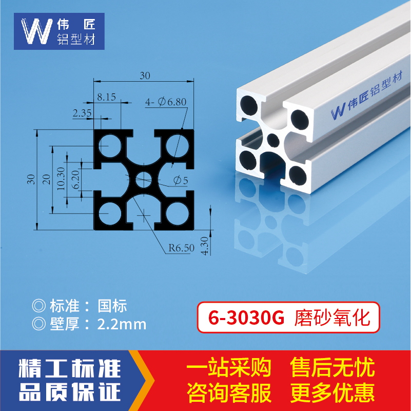 欧标工业铝型材铝合金方管支架工作台鱼缸架子框架3030铝材x30 - 图1