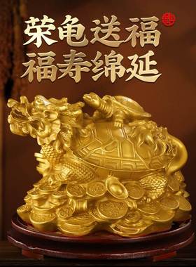 店铺专用黄铜龙龟铜办公室八卦金钱子家居客厅工艺品龟摆件母龙头
