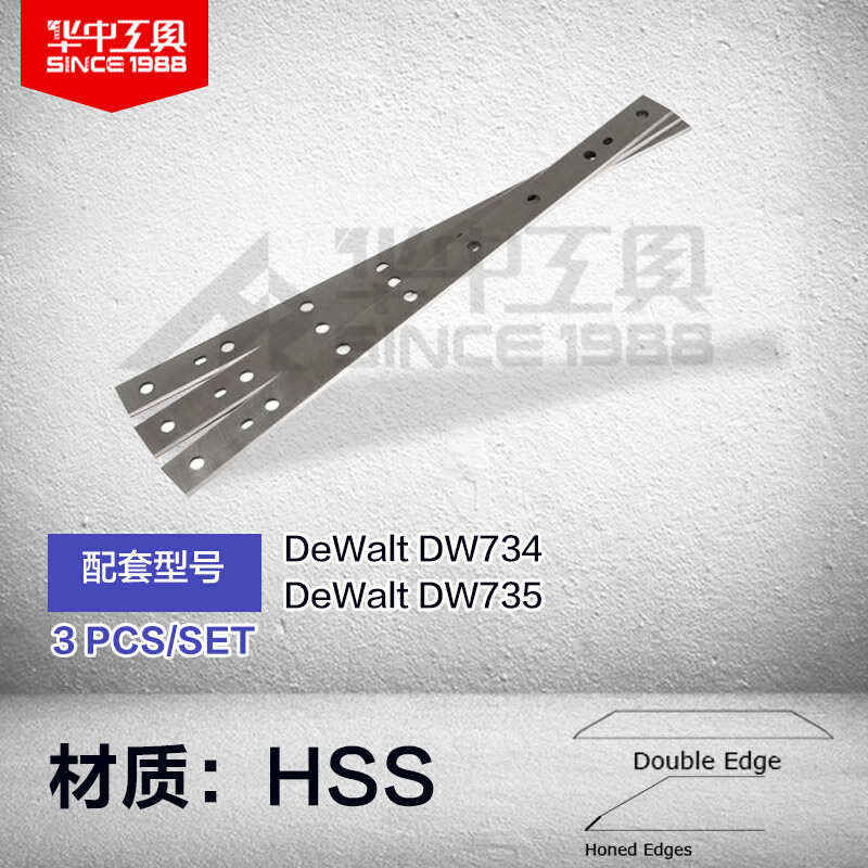 DW735/734/733压刨机高速钢木工刀片全新双刃适用于得伟款压刨刀 - 图0