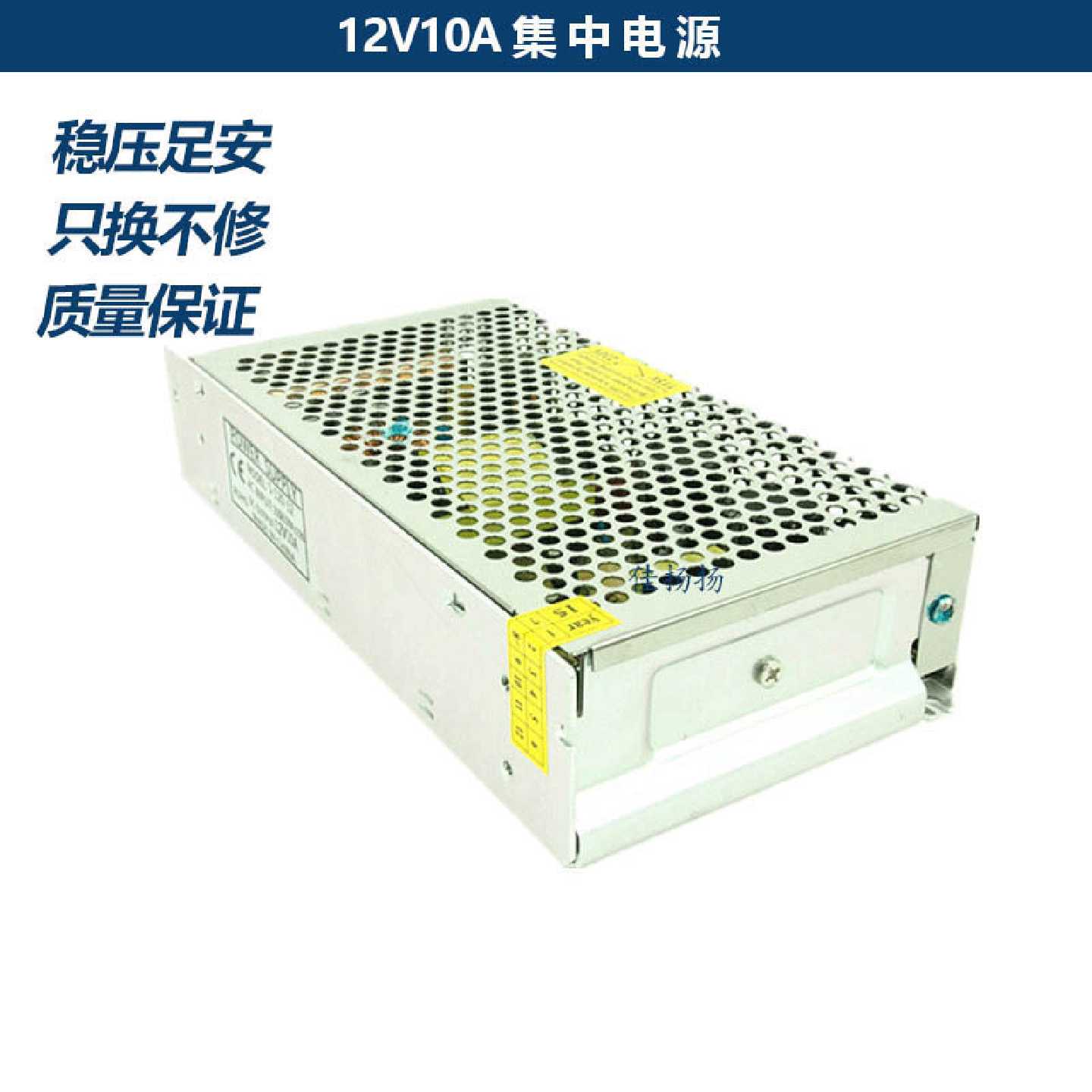 12V10A sufficient monitoring power supply centralized power supply 12V switching power supply camera power supply security LED power supply