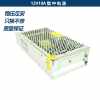 12V10A sufficient monitoring power supply centralized power supply 12V switching power supply camera power supply security LED power supply