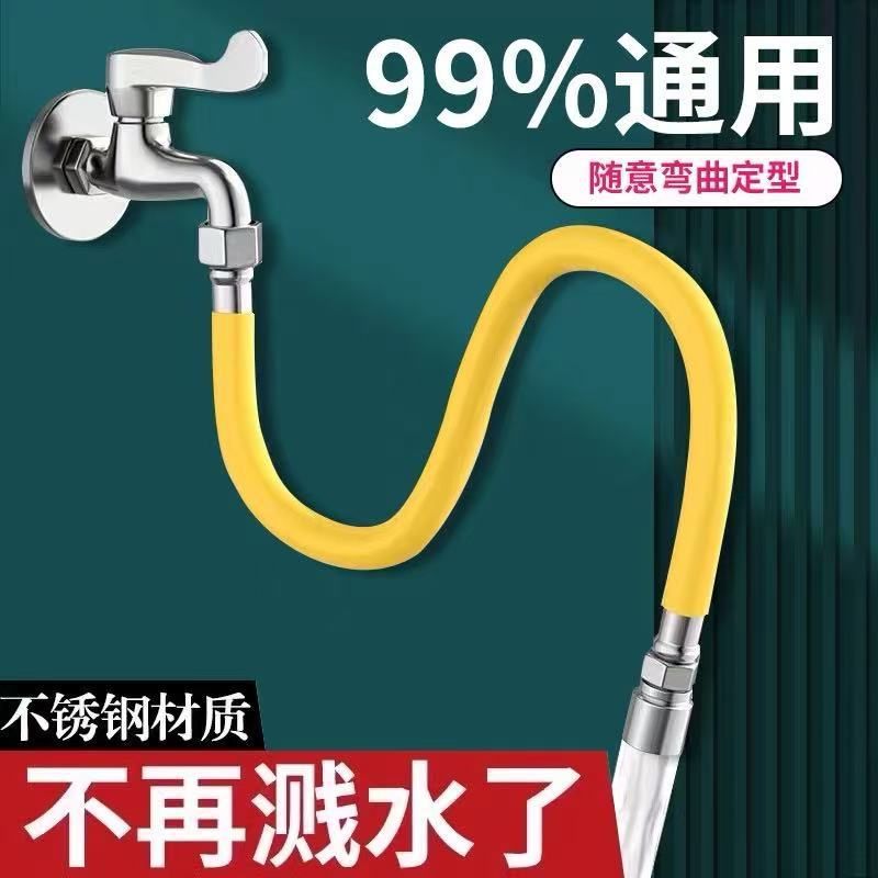 万向软管水管接水龙头延长管加长延伸器防溅水神器带能万接头通用 - 图0
