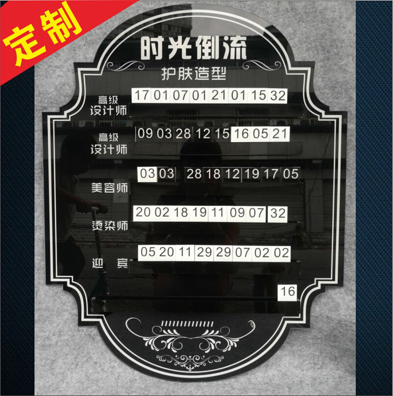 去向理发店工作轮值牌值班表轮班发型师流水牌综合店美发店发廊排-图3