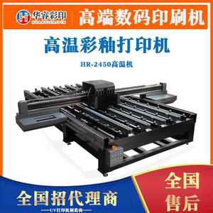 燎原高温玻璃印刷机信义高温印刷机台玻南玻旗滨高温玻璃打打印机