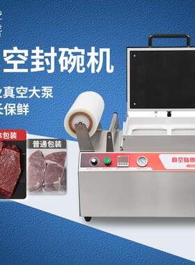 大力虎塑料碗封膜机生鲜气动封口锁鲜真空保鲜封碗机包装碗封碗机