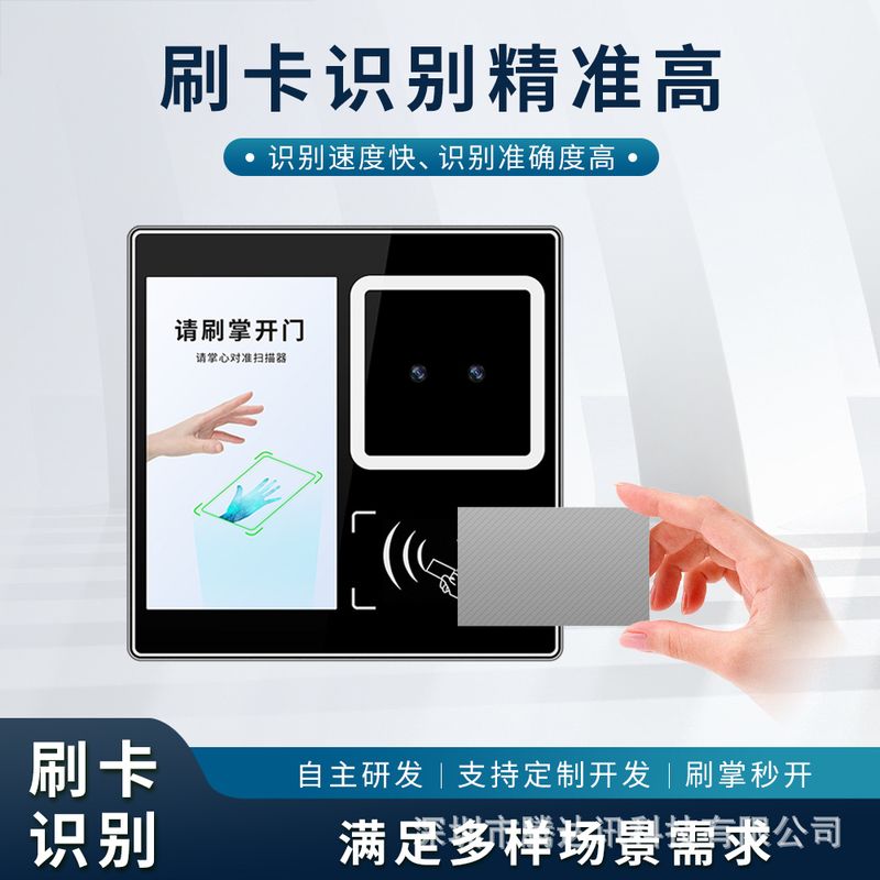 5-inch palm print palm vein smart lock 3D face recognition access control system all-in-one machine palm swipe attendance check-in
