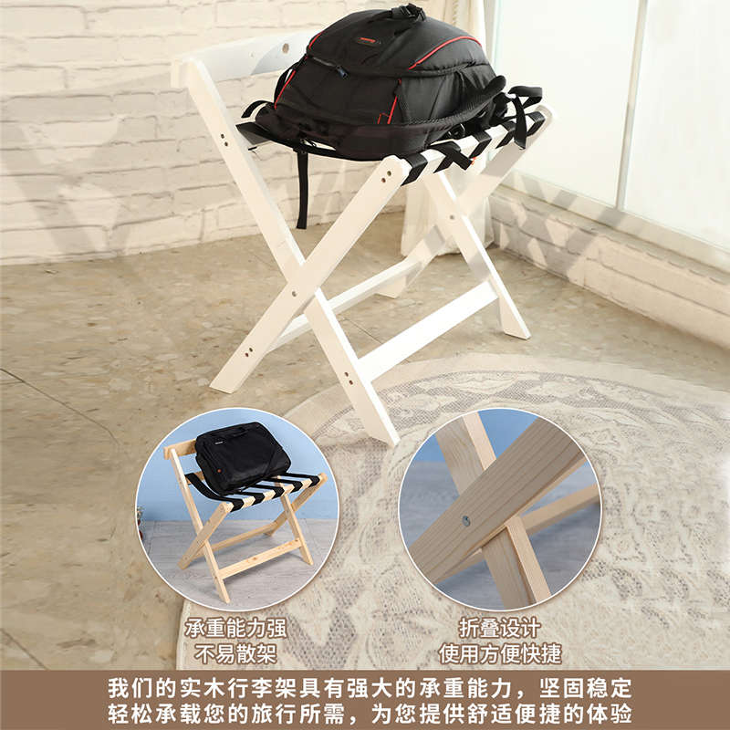 酒店折叠行李架客房实木置物架家用卧室收纳架民宿行李箱放置架子 - 图3