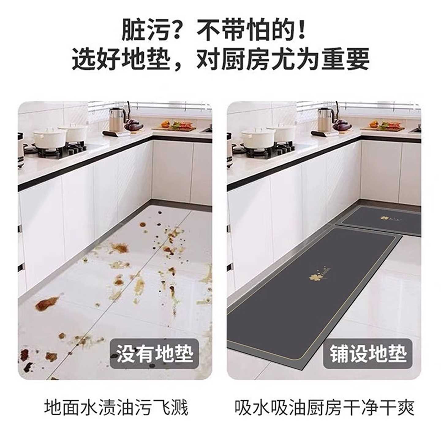 Kitchen moisture-proof floor mats, large area, stain-resistant carpets, water-absorbing and oil-absorbing mats, cuttable mats, household wash-free floor mats