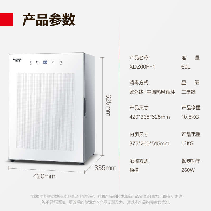 UV disinfection cabinet household small mini bowls and chopsticks tableware desktop countertop drain-free bottle disinfection cabinet