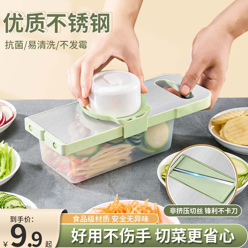 多功能切菜神器家用土豆丝刨器丝器器丝菜粗擦厨房丝切丝切片机插 - 图1