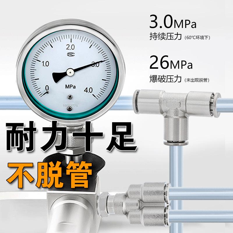 铜镀镍PV弯头PE三通Y型PYG异径气动四通快速接头1/4英制管 - 图2