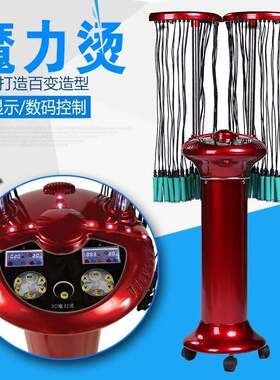 跨境智能烫发机时间温度模式可调加热仪器24V数码卷发染发机批发