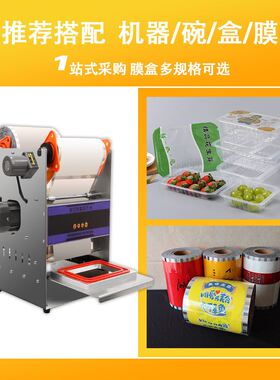 全自动封口机食品级商用连续外卖熟食餐盒打包蔬菜水果保鲜封口机