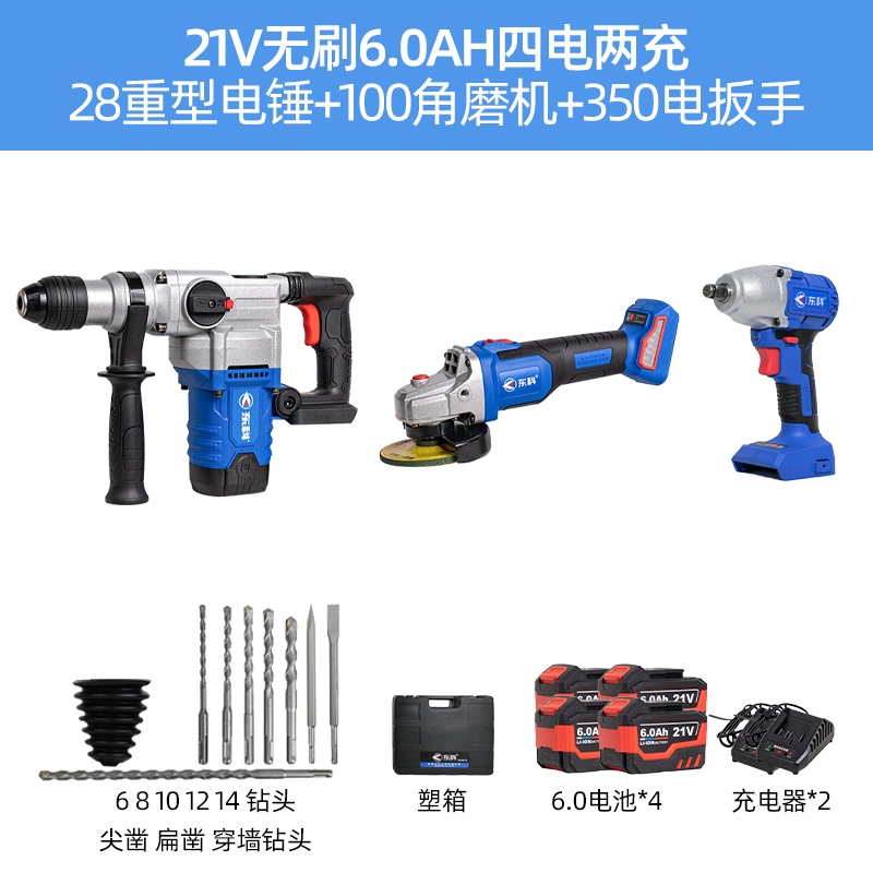 新品锂电冲击钻2l8离合直流充电重型电锤两用无线大功率混凝土电 - 图2