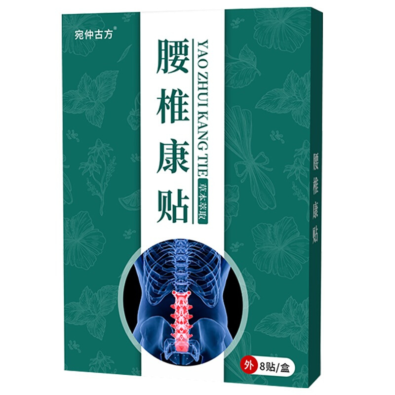 30年腰椎痛】腰椎部位型腰突压迫神经腰椎间盘疼痛腰肌损伤专用贴 - 图3