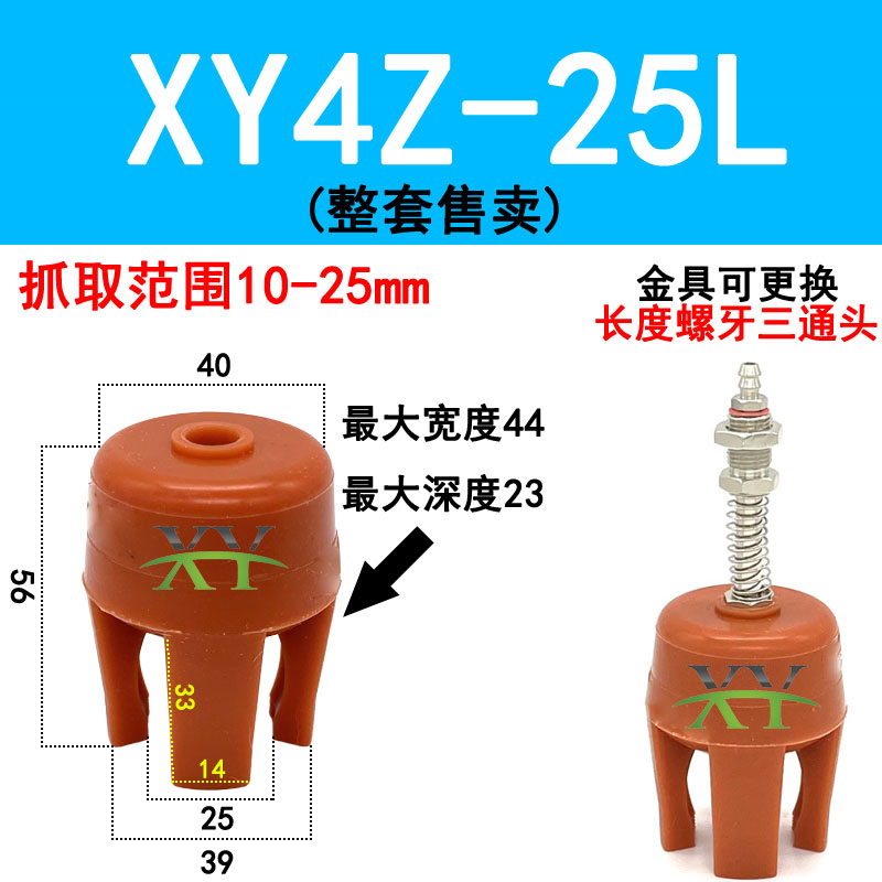 机械手四爪柔性夹爪气动抓手真空硅胶爪型吸盘取件吸嘴吸爪夹具 - 图2