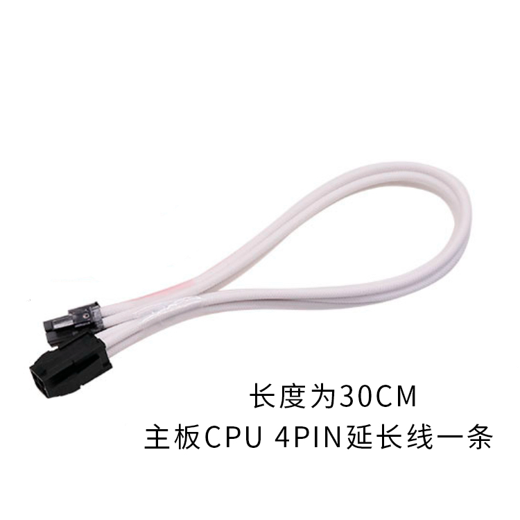 电脑机箱主板24pin加长线 显卡8Pin转8Pin cpu8P转接供电延长线 - 图0