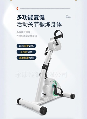 居家健身器材迷你电动车永康健身器械动感电车老年偏瘫康复踏步机