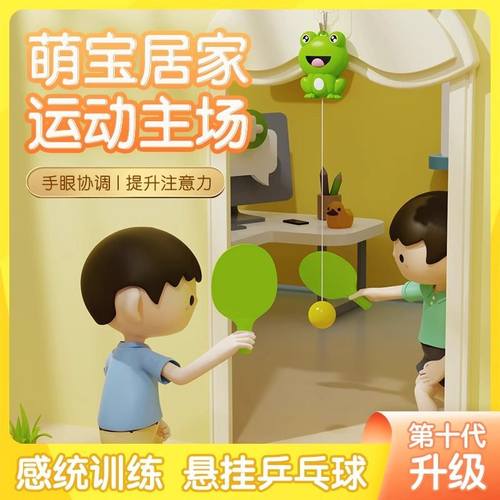 悬挂式乒乓球儿童训练器亲子互动室内类手眼协调玩具锻炼益智球拍 - 图2
