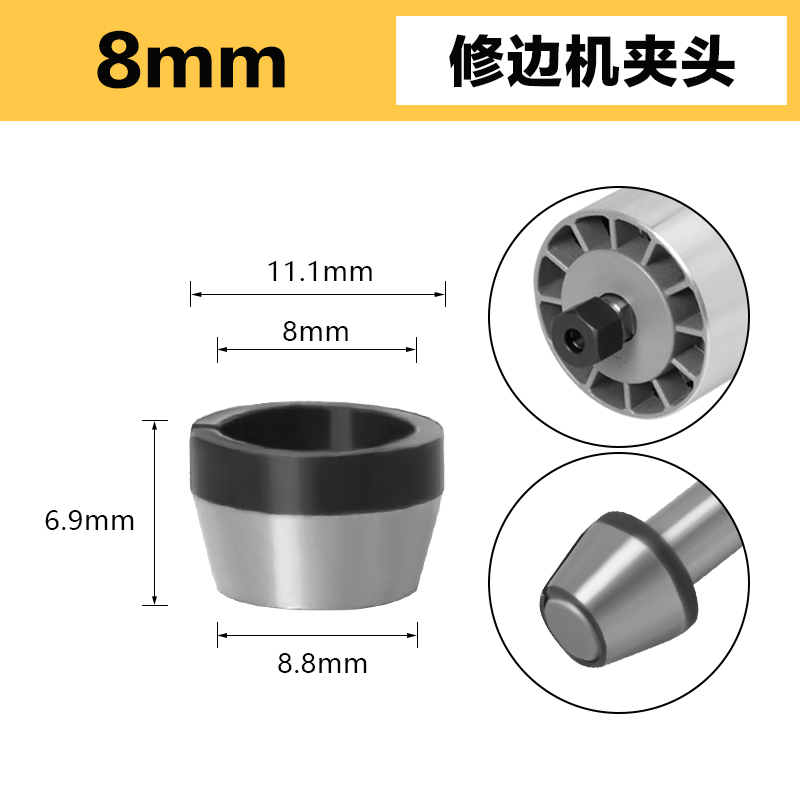 木工铣刀修边机夹头配件6mm1/4转换头铣刀配件夹套 8mm角磨机夹头