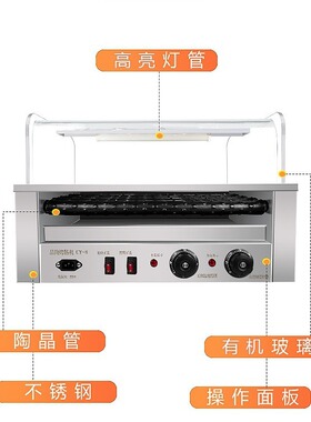 CY-A8 A10超市电热陶瓷烤肠机 自动小型台式烤热狗机烤香肠机器