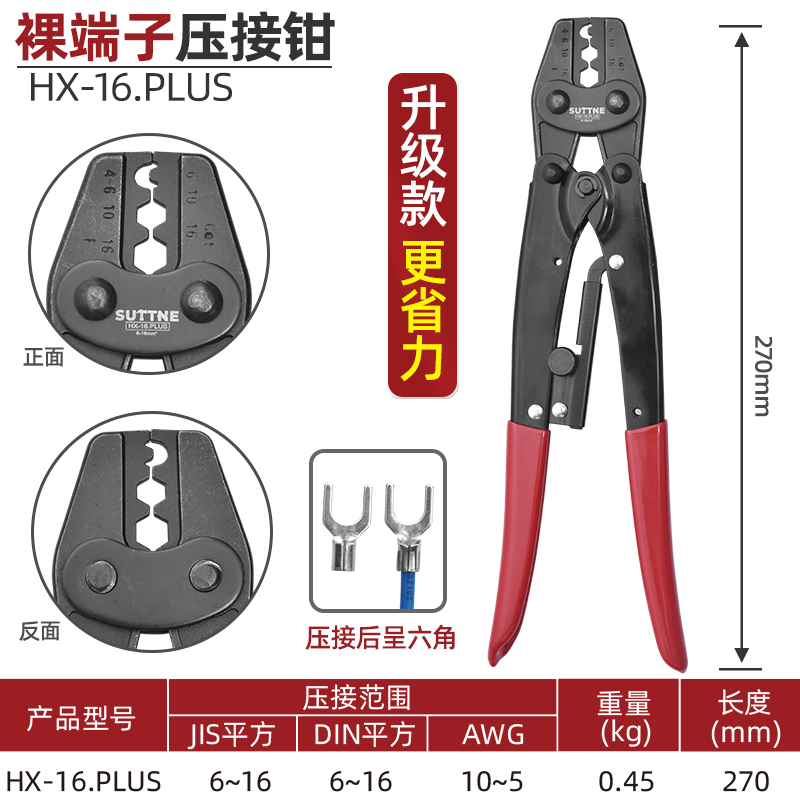 压线钳冷压端子裸端子圆形叉形线鼻子电工棘轮省力压线钳