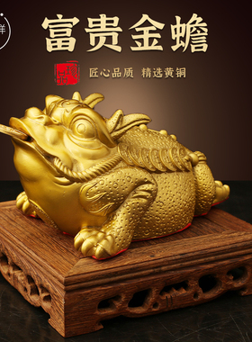 富贵三足铜金蟾金蝉招财聚财摆件办公室大号蟾蜍小手把件八方来财