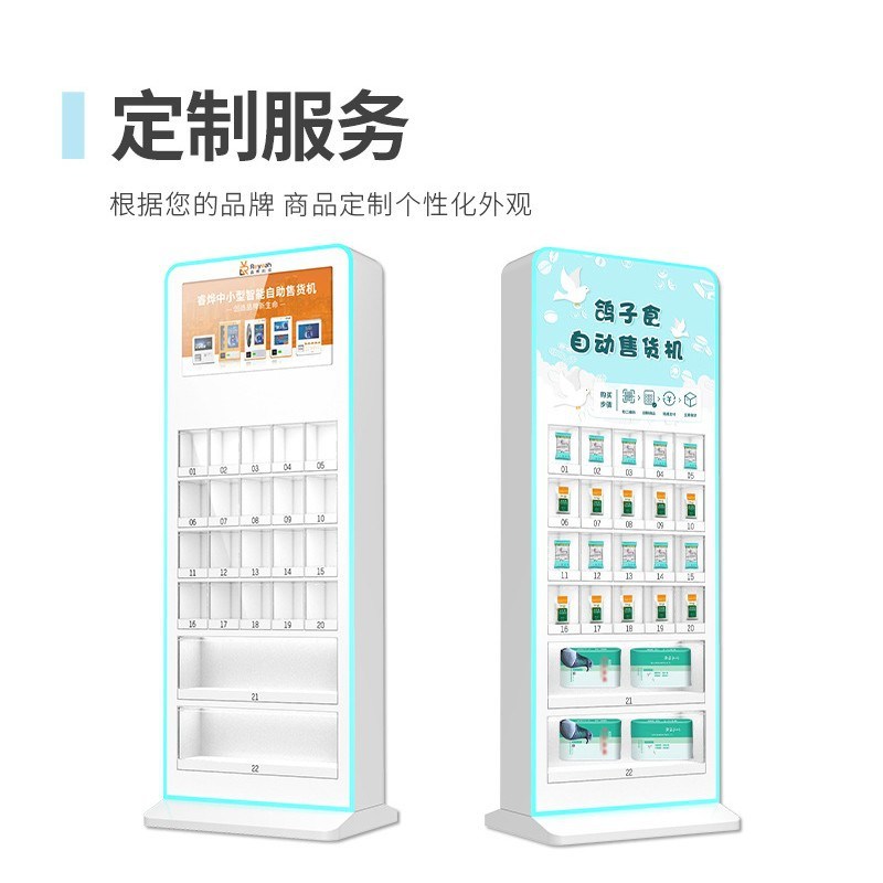 文创售货机扫码格子商用自助无人售卖机纪念章厂家定制文创定制,淘宝优惠券,粉丝福利购,淘宝优惠卷