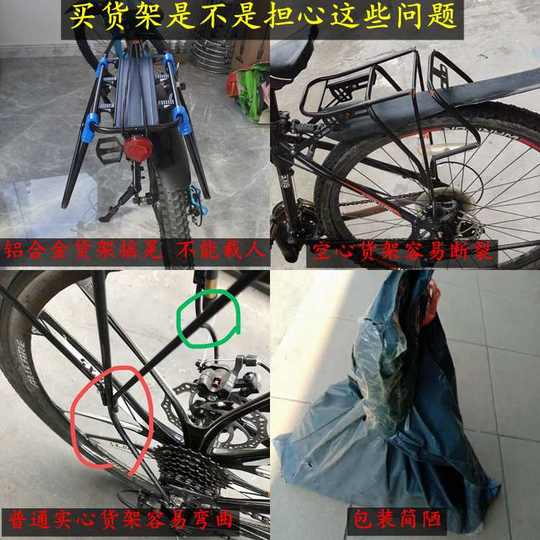 Mountainbike-Heckträger 24/26/27,5/700C Fahrrad-Hinterradträger Scheibenbremsaufhänger aus massivem Stahl kann Menschen tragen