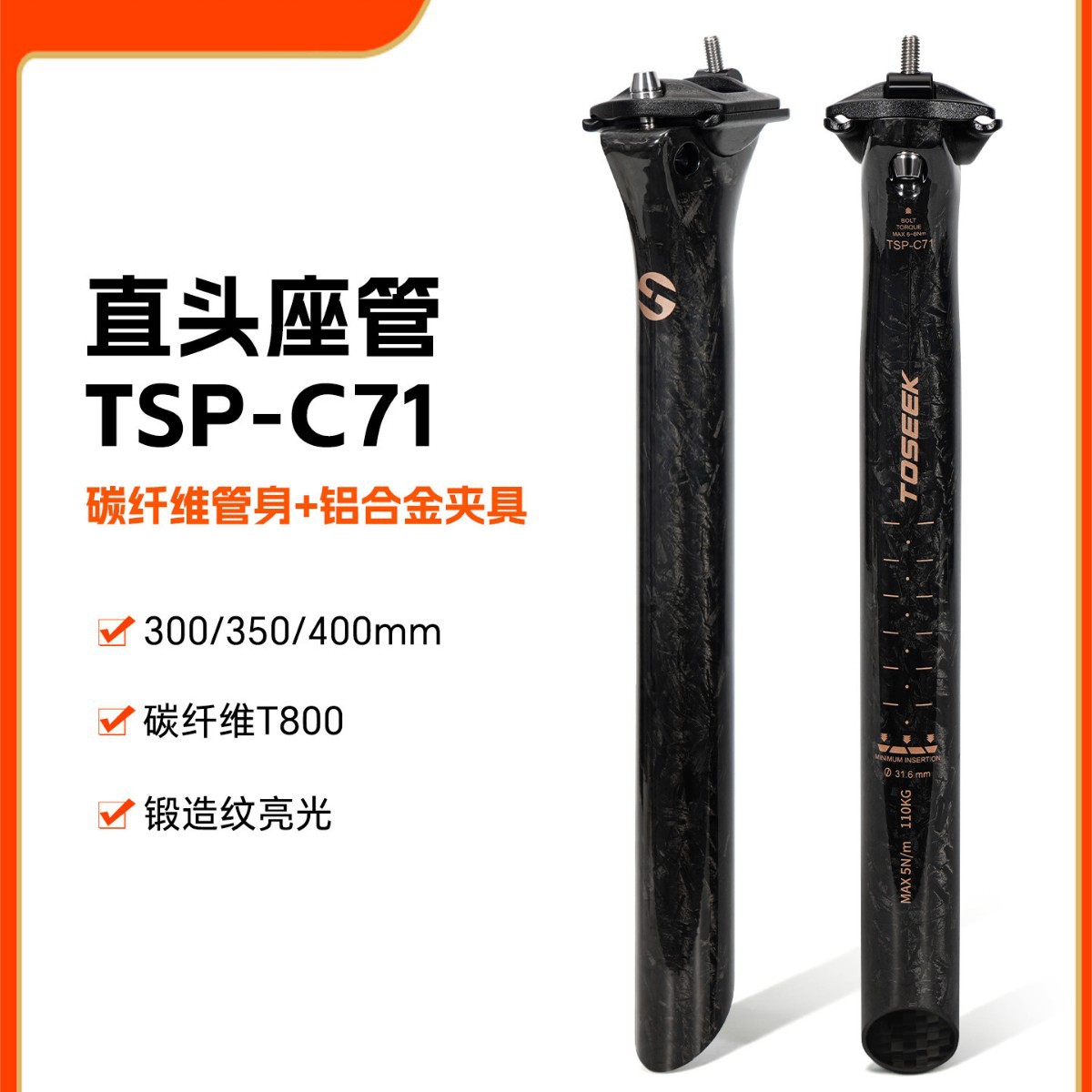 ท่อเบาะนั่งคาร์บอนไฟเบอร์หลอมใหม่ ท่อเบาะนั่งแบบตรงสำหรับจักรยาน C71 ใช้ได้กับจักรยานเสือภูเขาและถนน พร้อมคลิปหนีบอลูมิเนียม