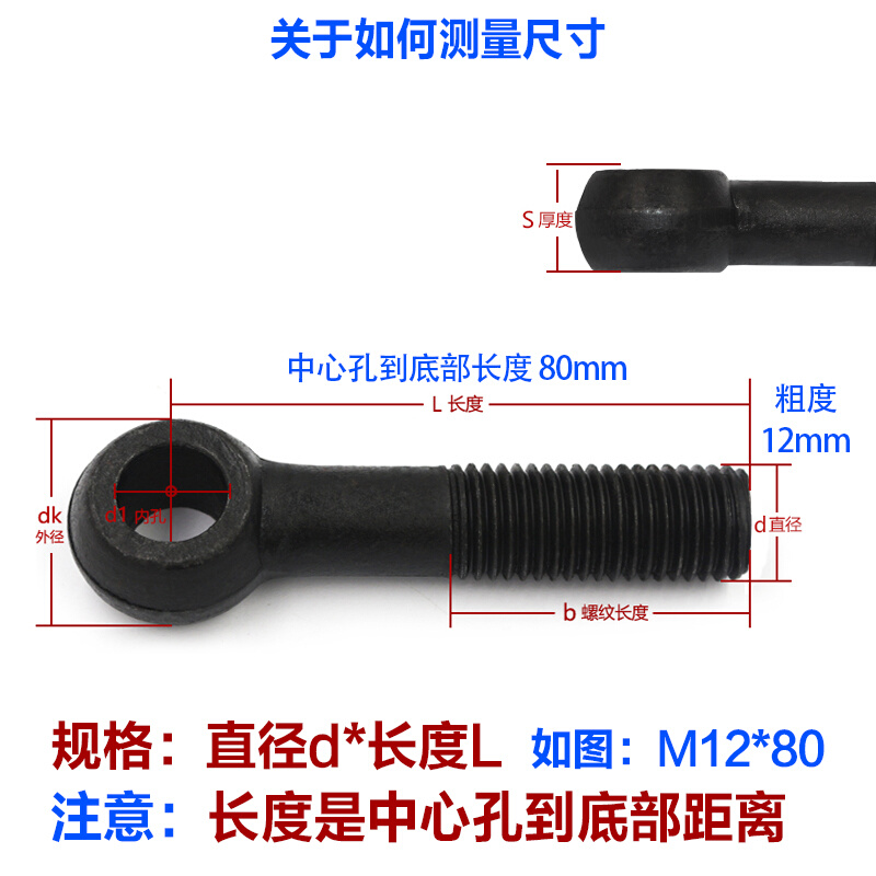 DIN444德标镀锌活接螺栓活节螺丝吊环带孔螺栓M6M8M10M12M16M20