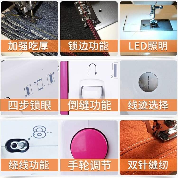 蝴蝶牌缝纫机JH5209家用电动锁眼锁边5205升级多功能迷你 缝纫机,淘宝优惠券,粉丝福利购,淘宝优惠卷
