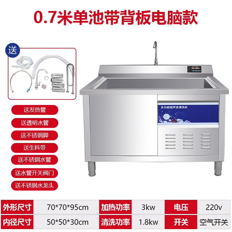 超声波洗碗机商用海鲜蔬果餐具盘子机酒店食堂厨房全自动洗碗机 - 图1